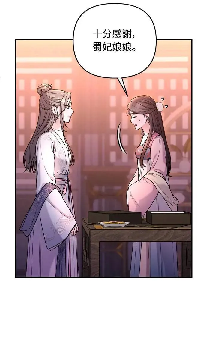第60话 白色面具之乱 第12页