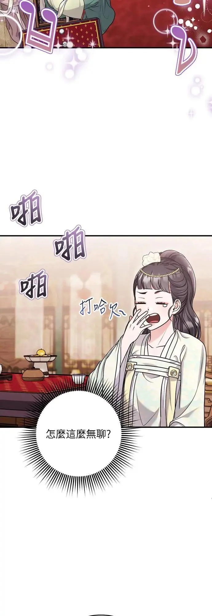 第60话 白色面具之乱 第20页