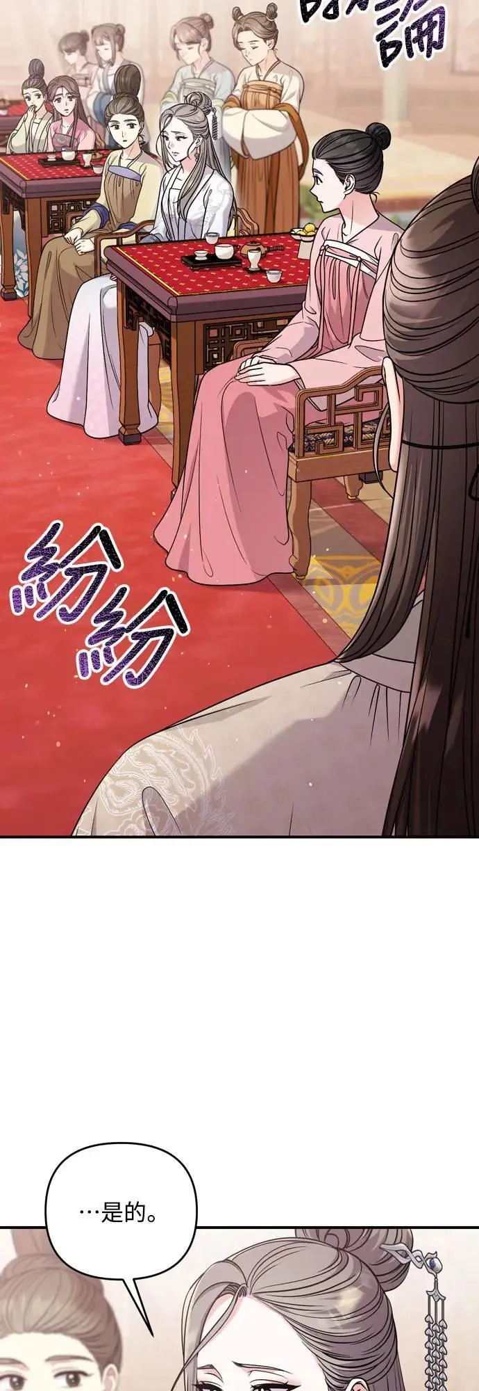 第60话 白色面具之乱 第26页
