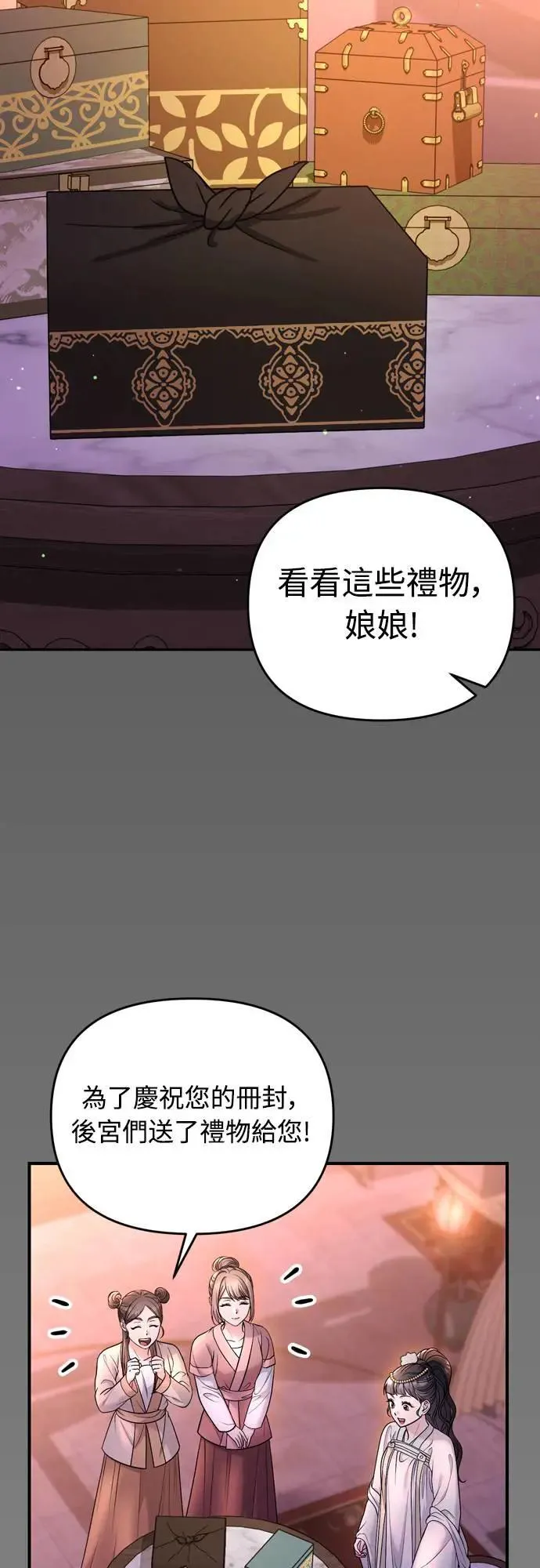 第60话 白色面具之乱 第33页