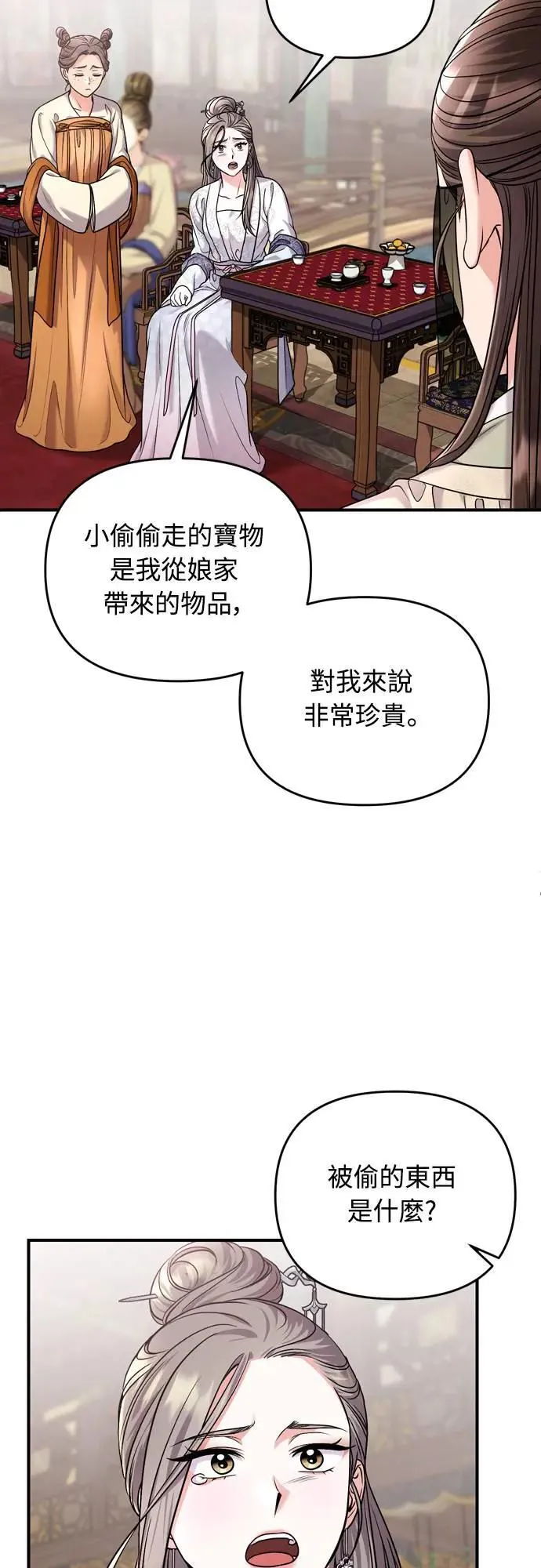 第60话 白色面具之乱 第39页