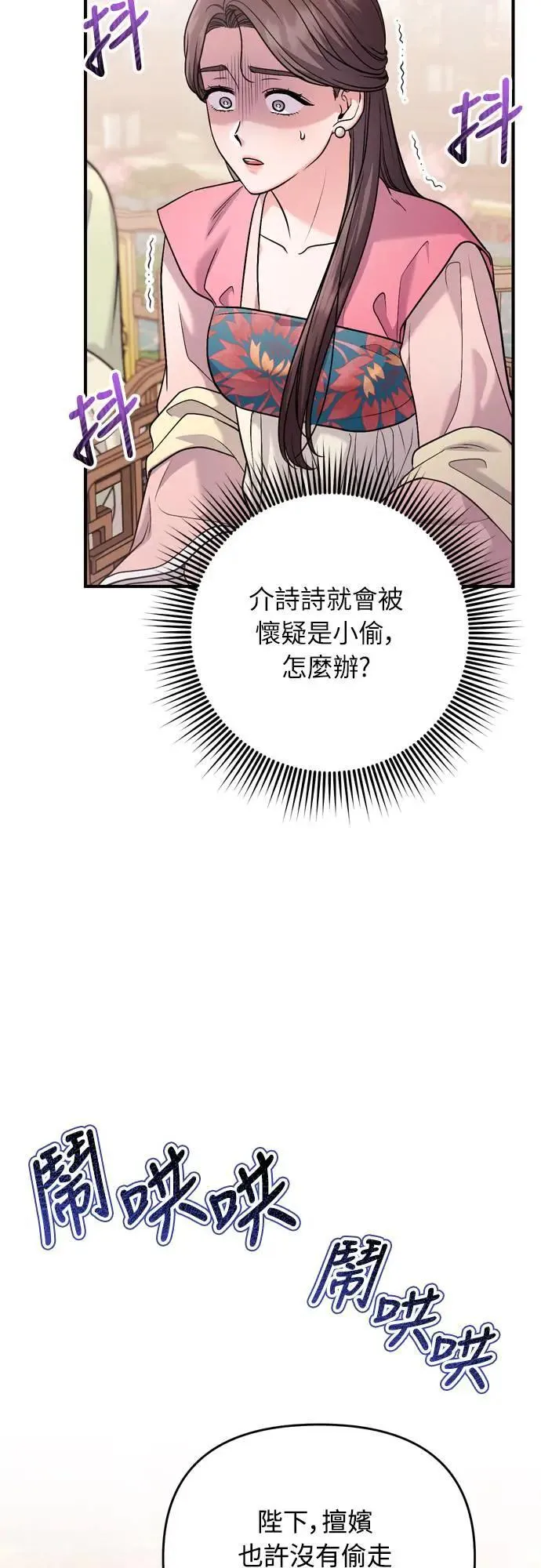 第60话 白色面具之乱 第50页
