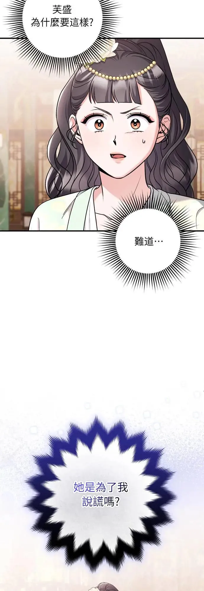 第60话 白色面具之乱 第56页