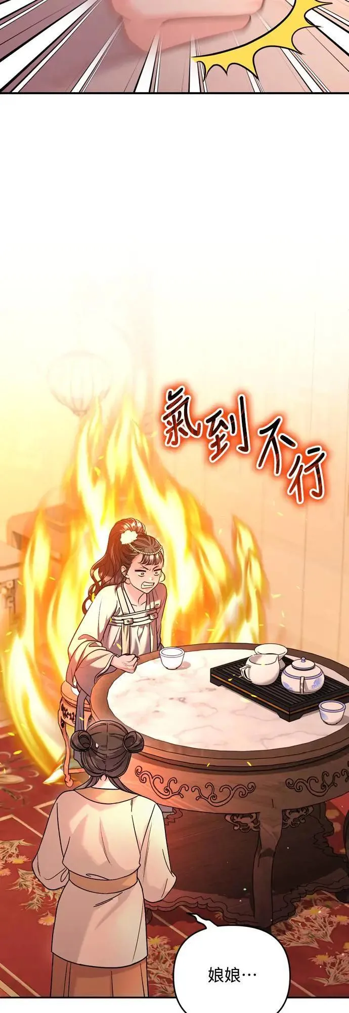 第60话 白色面具之乱 第59页
