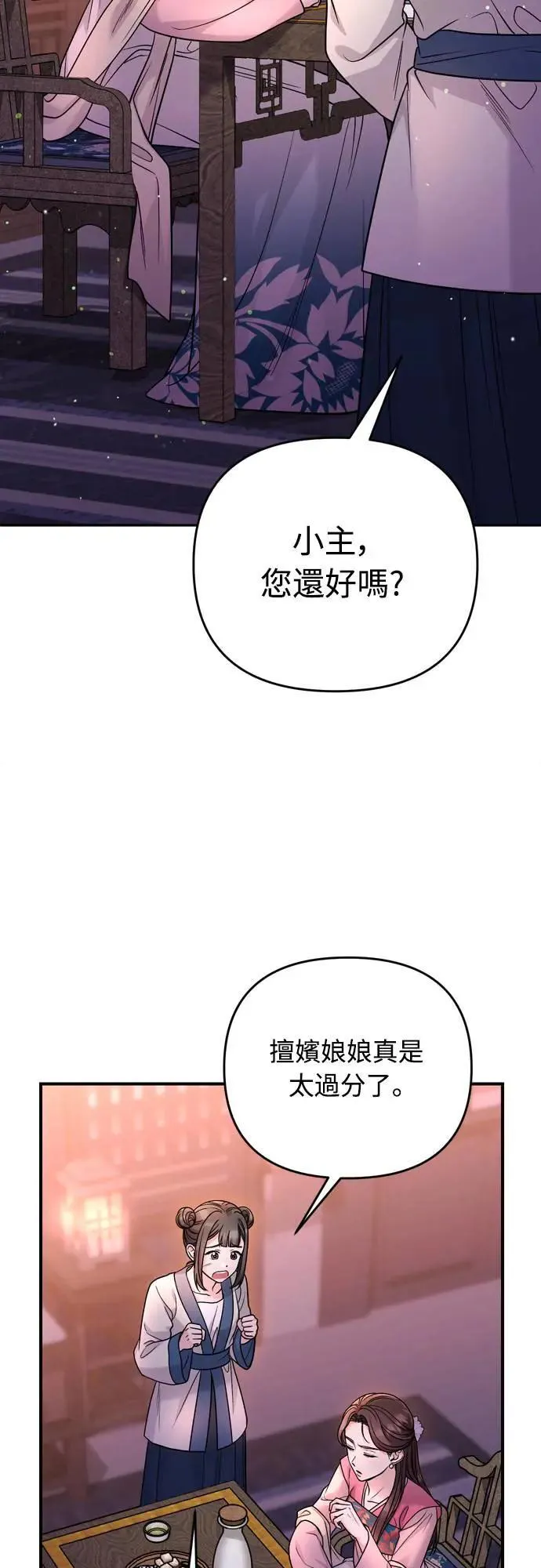 第60话 白色面具之乱 第78页