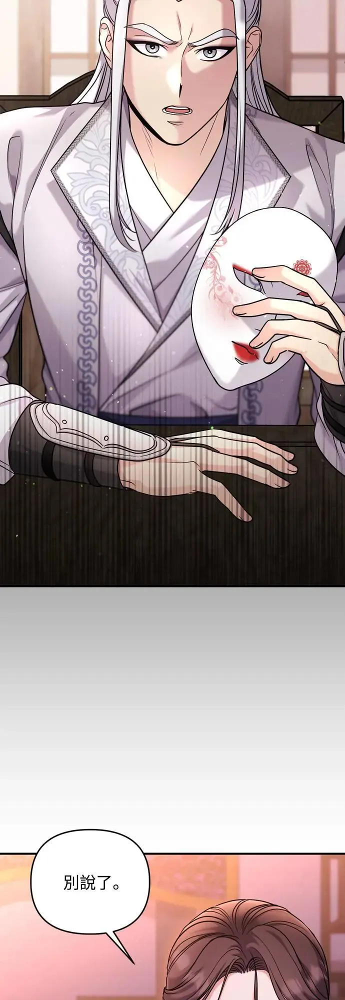 第61话 请别说后面的话! 第5页
