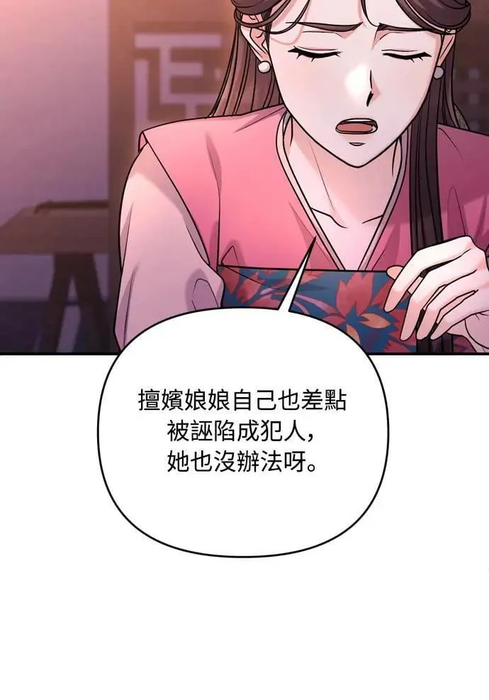第61话 请别说后面的话! 第6页