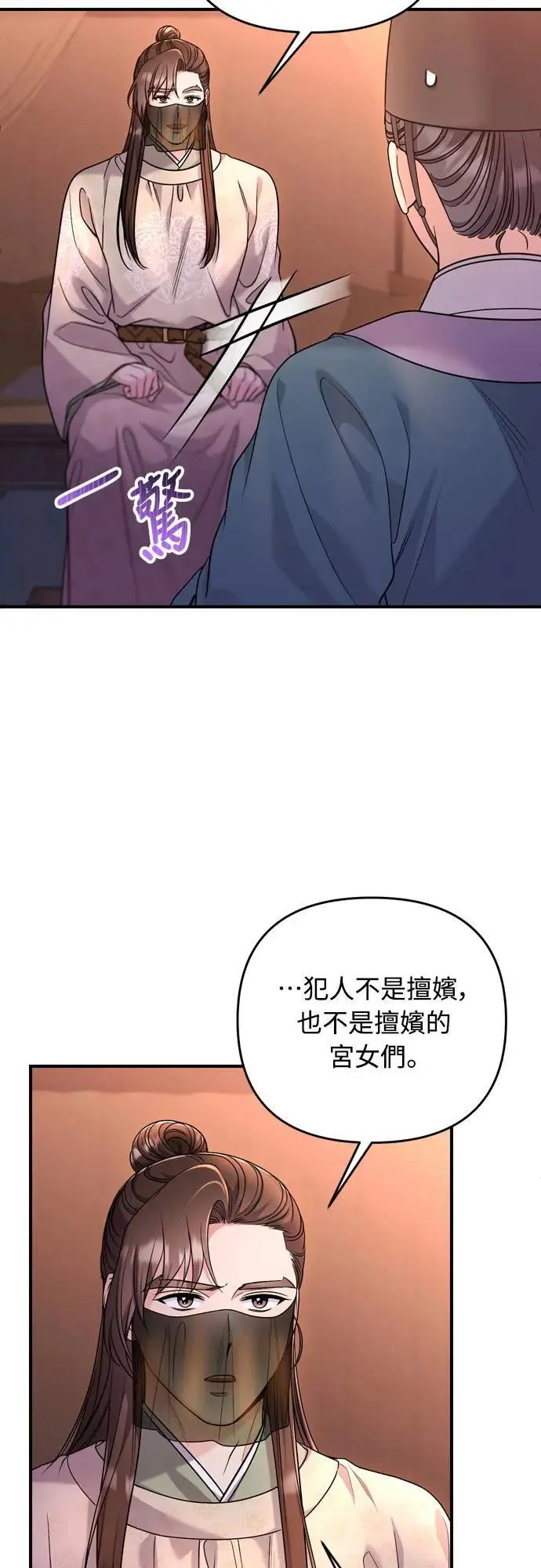 第61话 请别说后面的话! 第10页