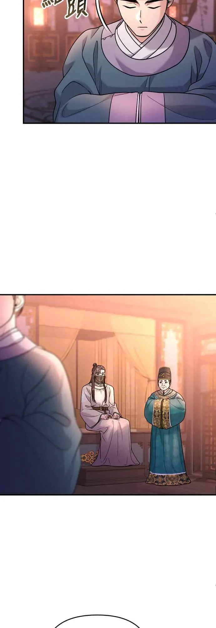 第61话 请别说后面的话! 第13页