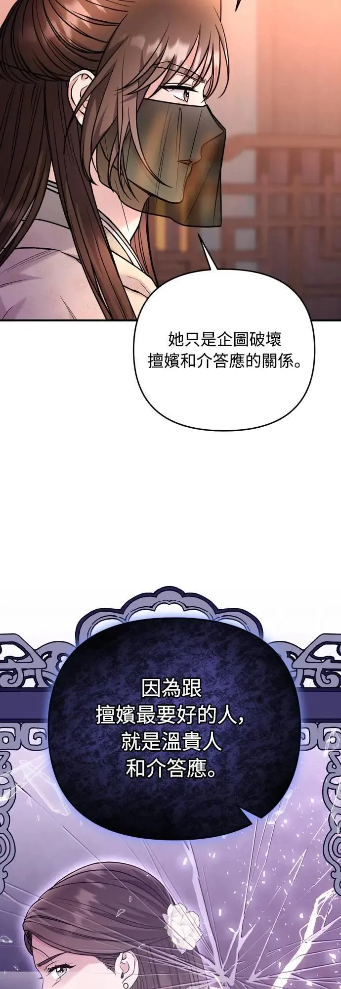 第61话 请别说后面的话! 第15页