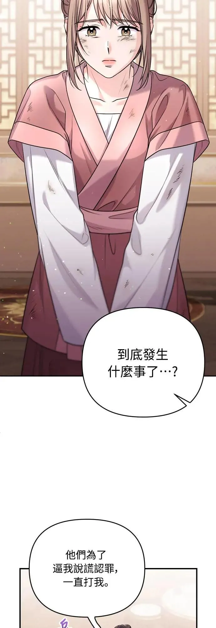 第61话 请别说后面的话! 第19页