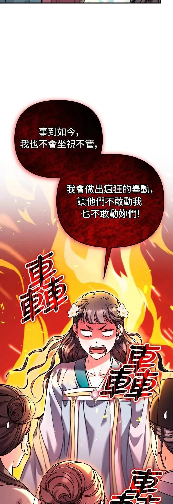 第61话 请别说后面的话! 第22页
