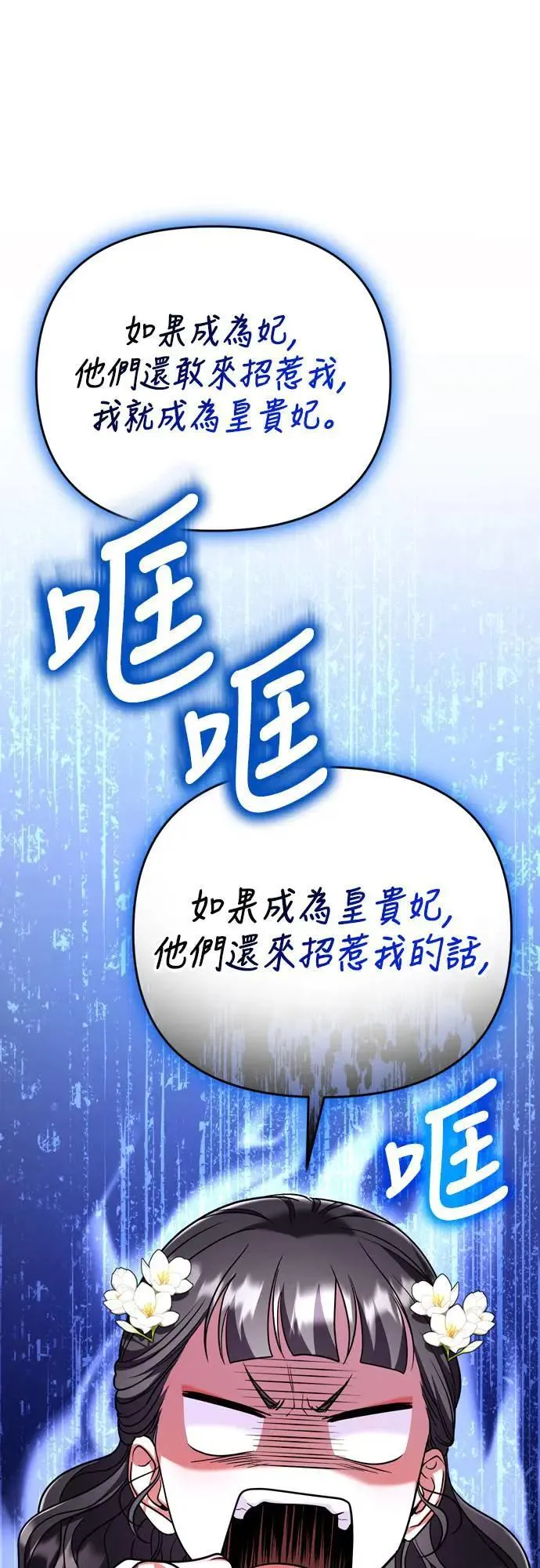 第61话 请别说后面的话! 第25页