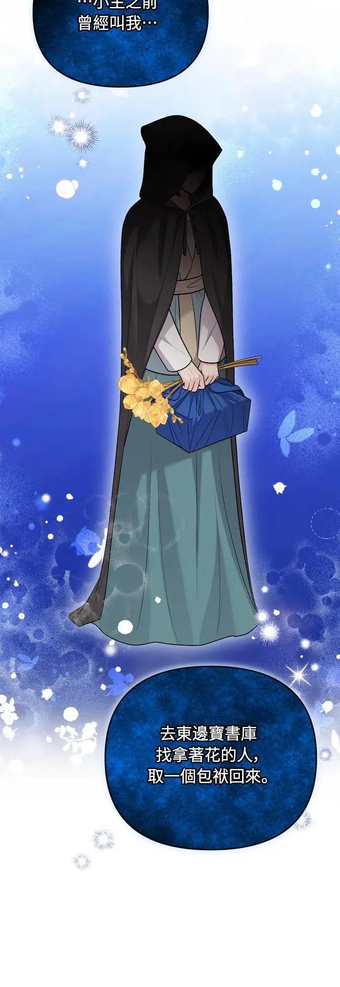 第61话 请别说后面的话! 第34页