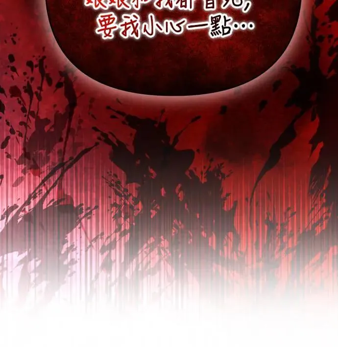 第61话 请别说后面的话! 第36页