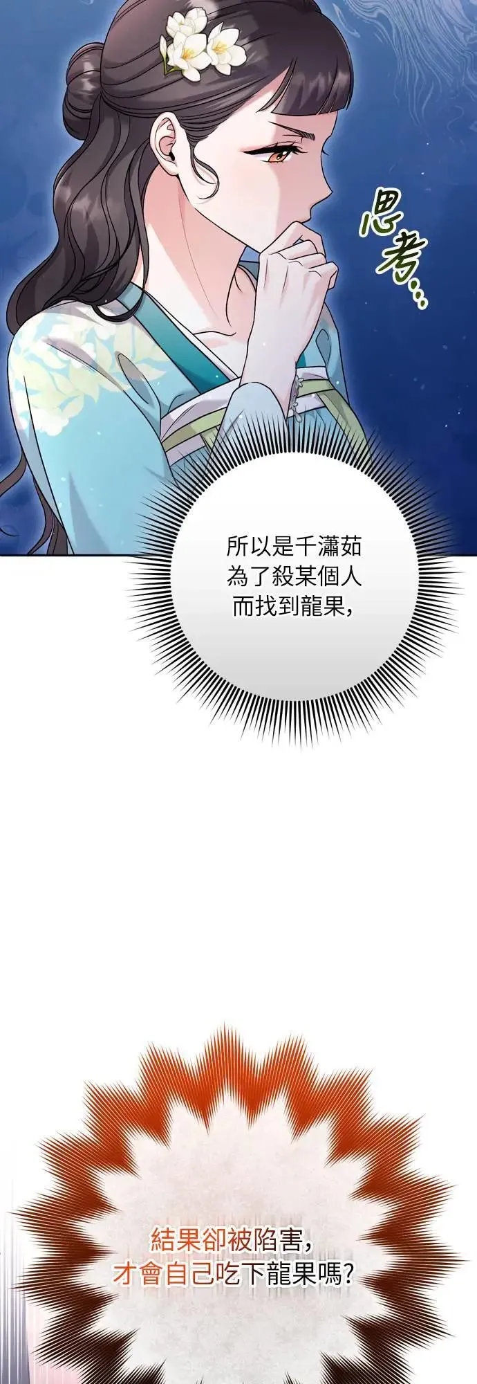 第61话 请别说后面的话! 第41页