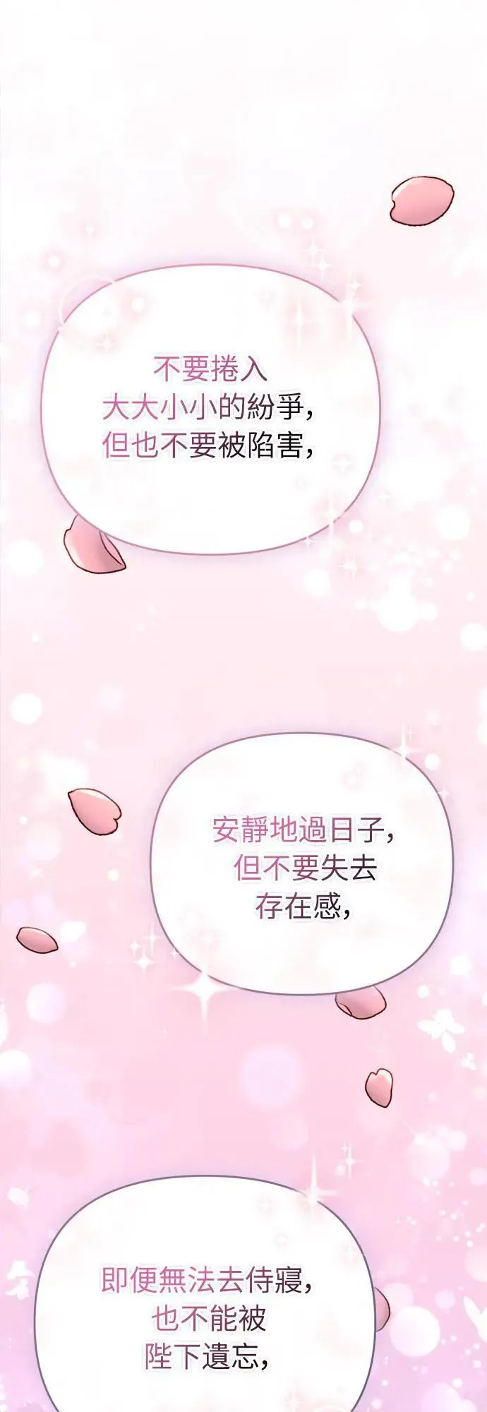 第61话 请别说后面的话! 第48页