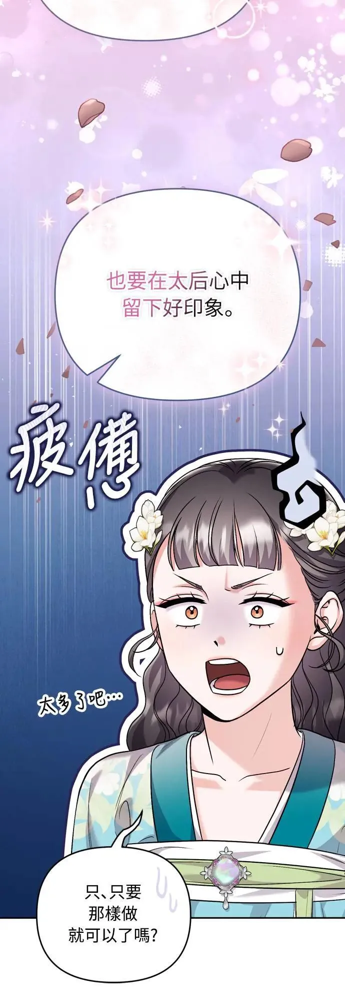 第61话 请别说后面的话! 第49页