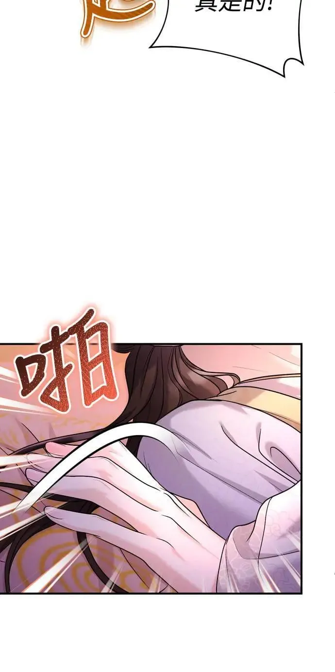 第61话 请别说后面的话! 第62页