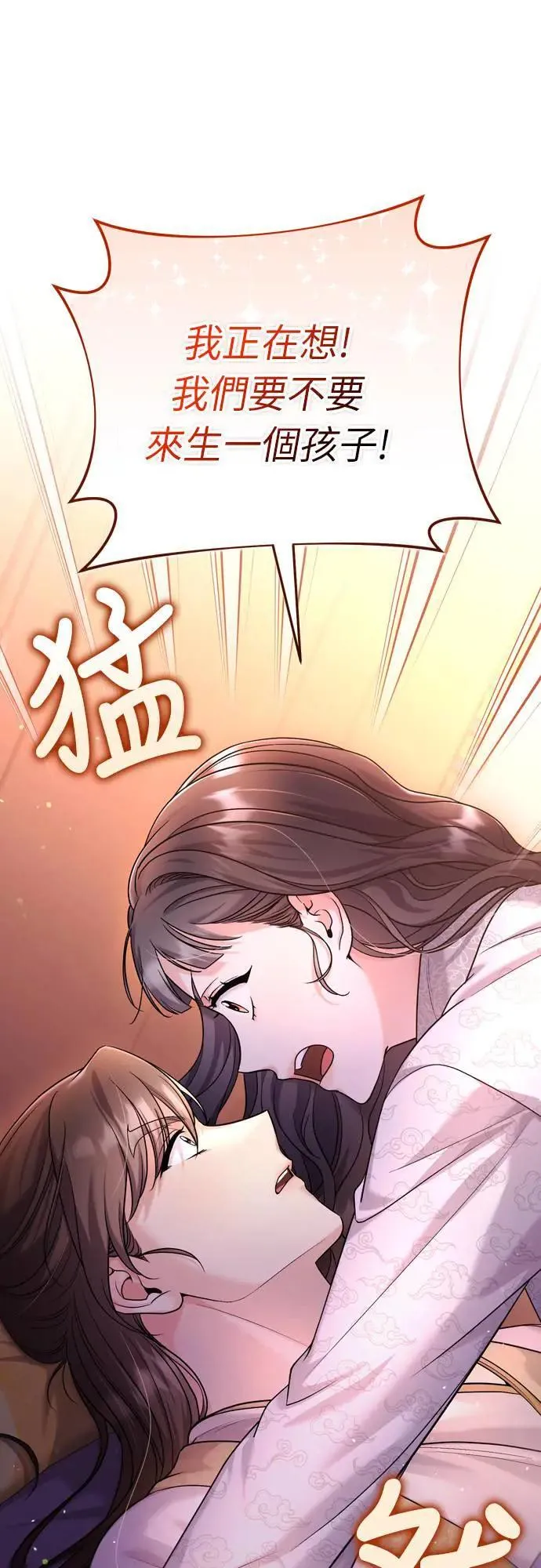 第61话 请别说后面的话! 第63页