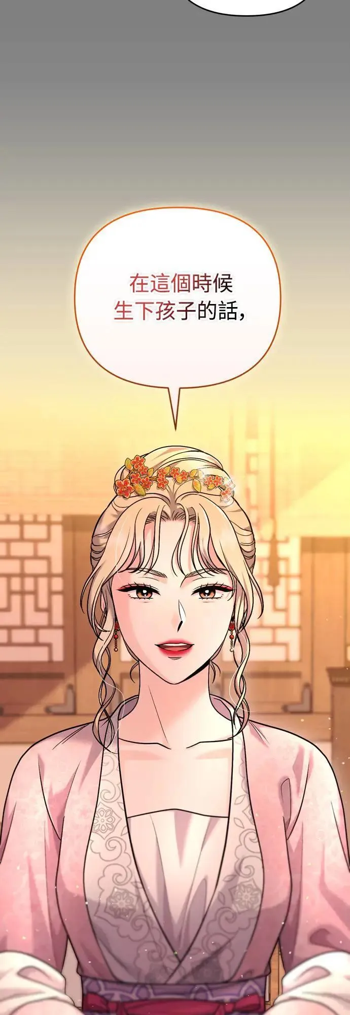 第61话 请别说后面的话! 第65页