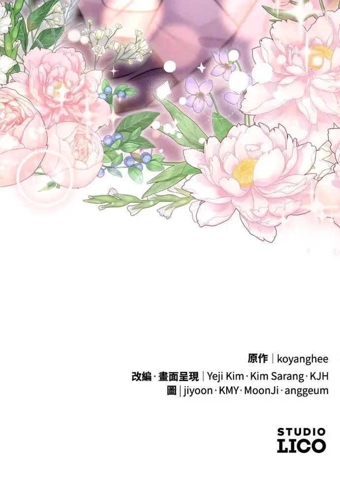 第61话 请别说后面的话! 第67页