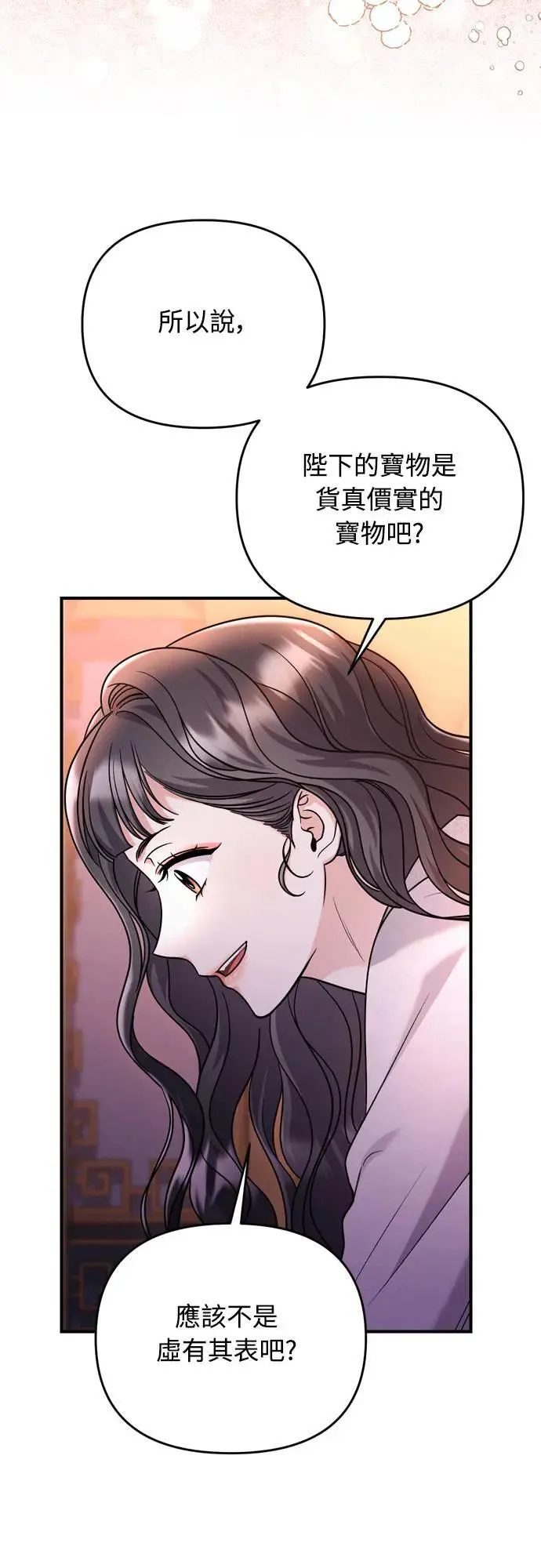 第62话 啪哒啪哒啪哒 第2页