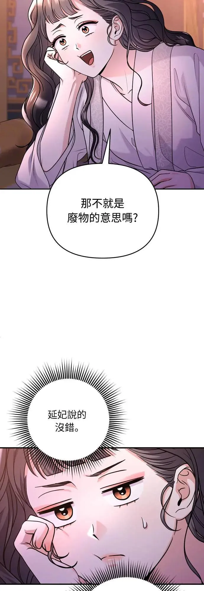 第62话 啪哒啪哒啪哒 第5页