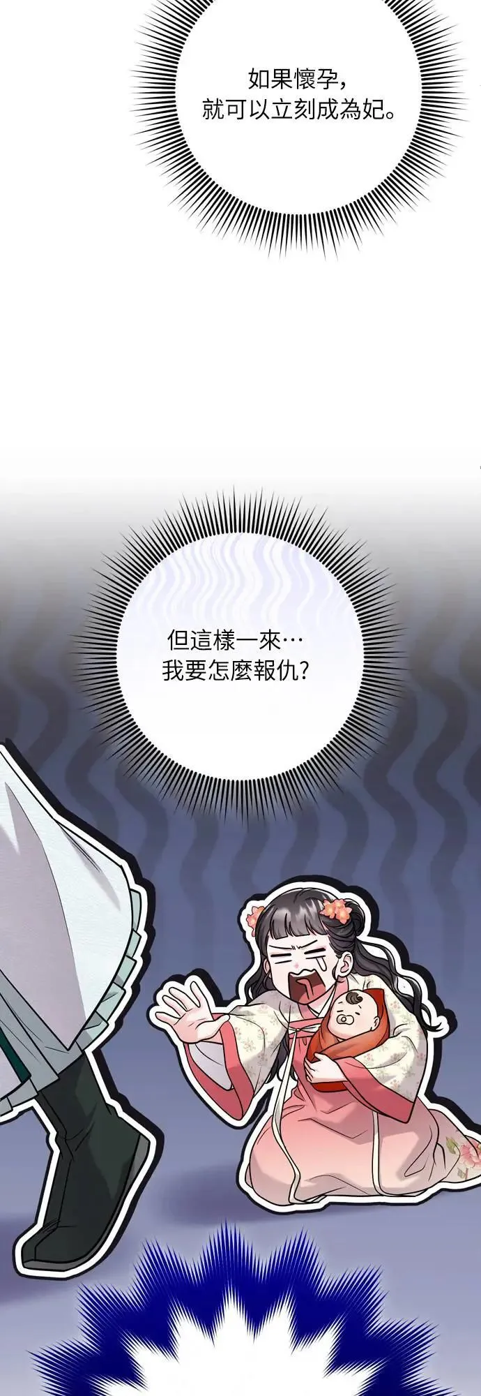 第62话 啪哒啪哒啪哒 第6页