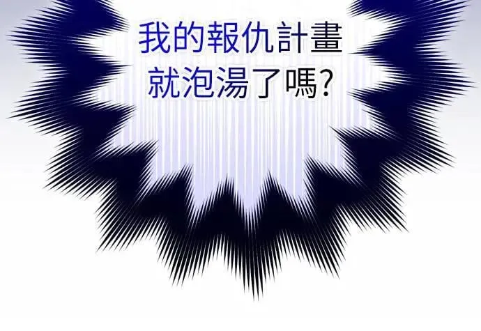 第62话 啪哒啪哒啪哒 第7页
