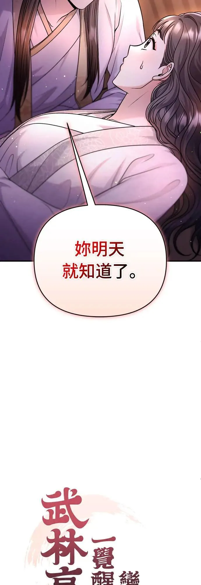 第62话 啪哒啪哒啪哒 第11页
