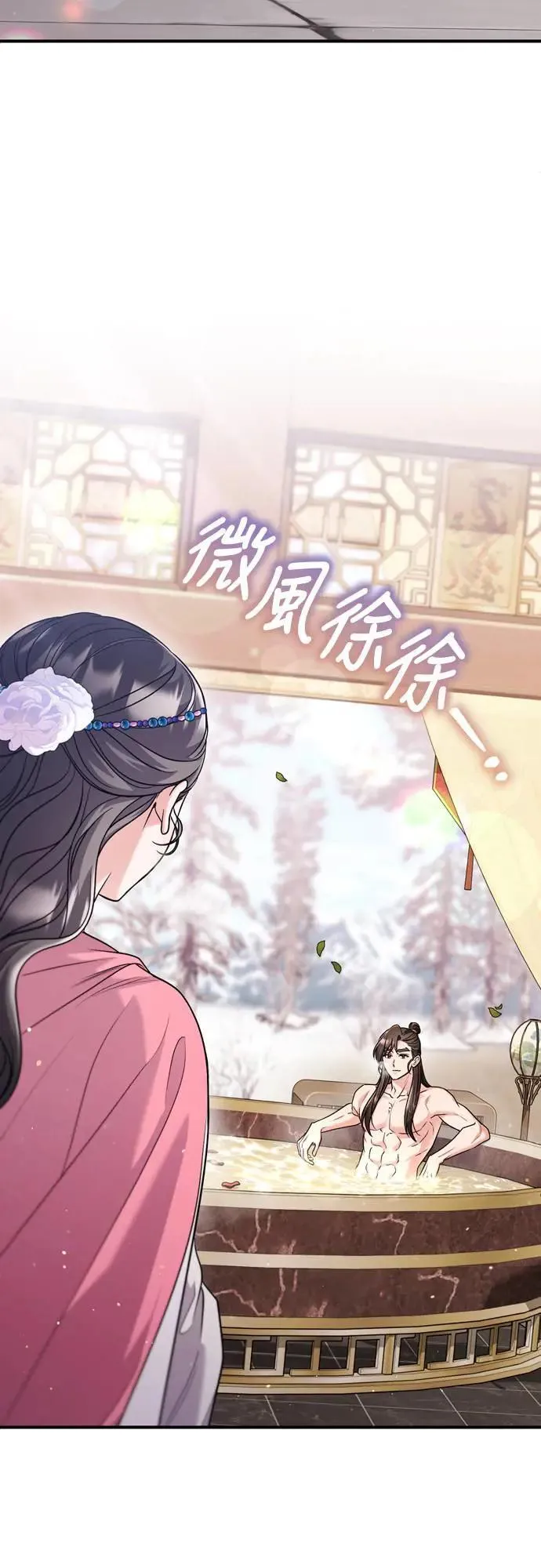 第62话 啪哒啪哒啪哒 第13页