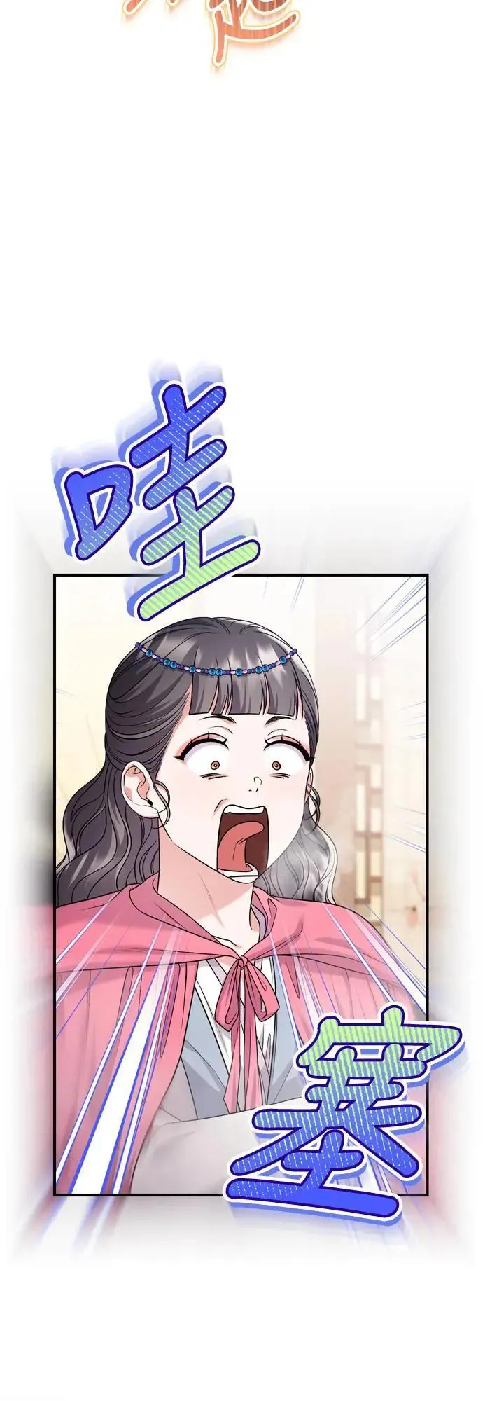 第62话 啪哒啪哒啪哒 第17页