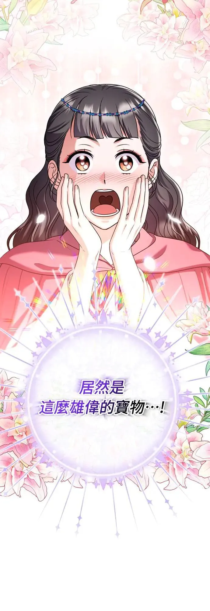 第62话 啪哒啪哒啪哒 第19页