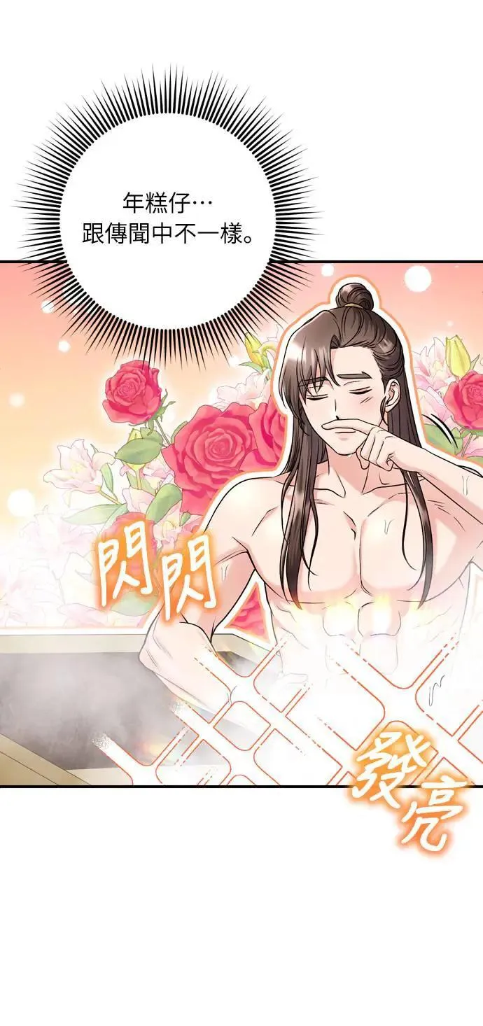 第62话 啪哒啪哒啪哒 第20页