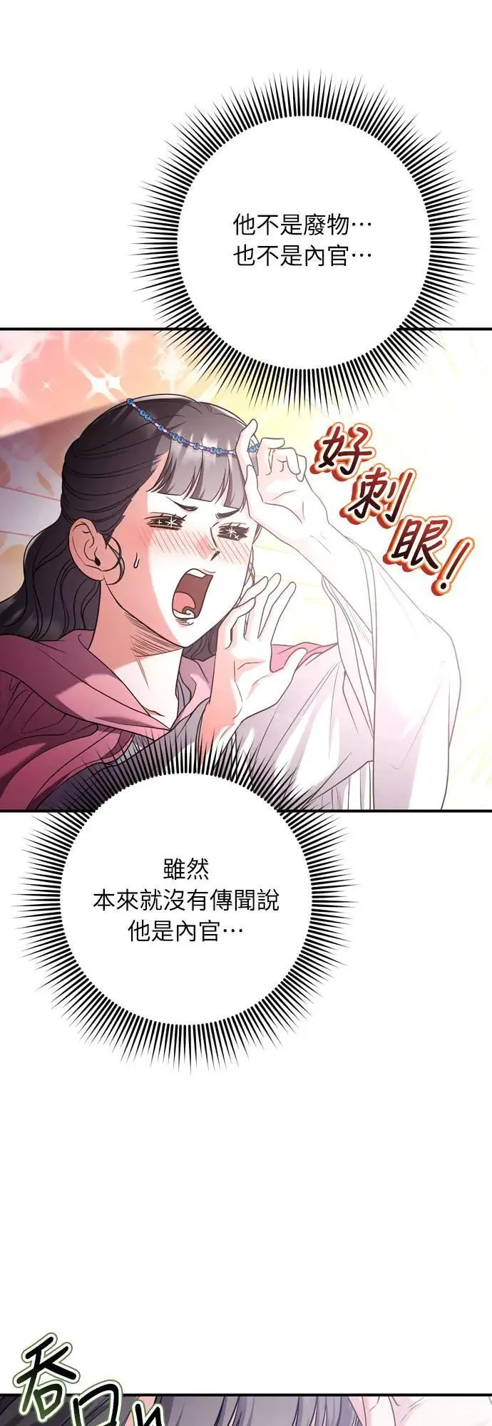 第62话 啪哒啪哒啪哒 第21页
