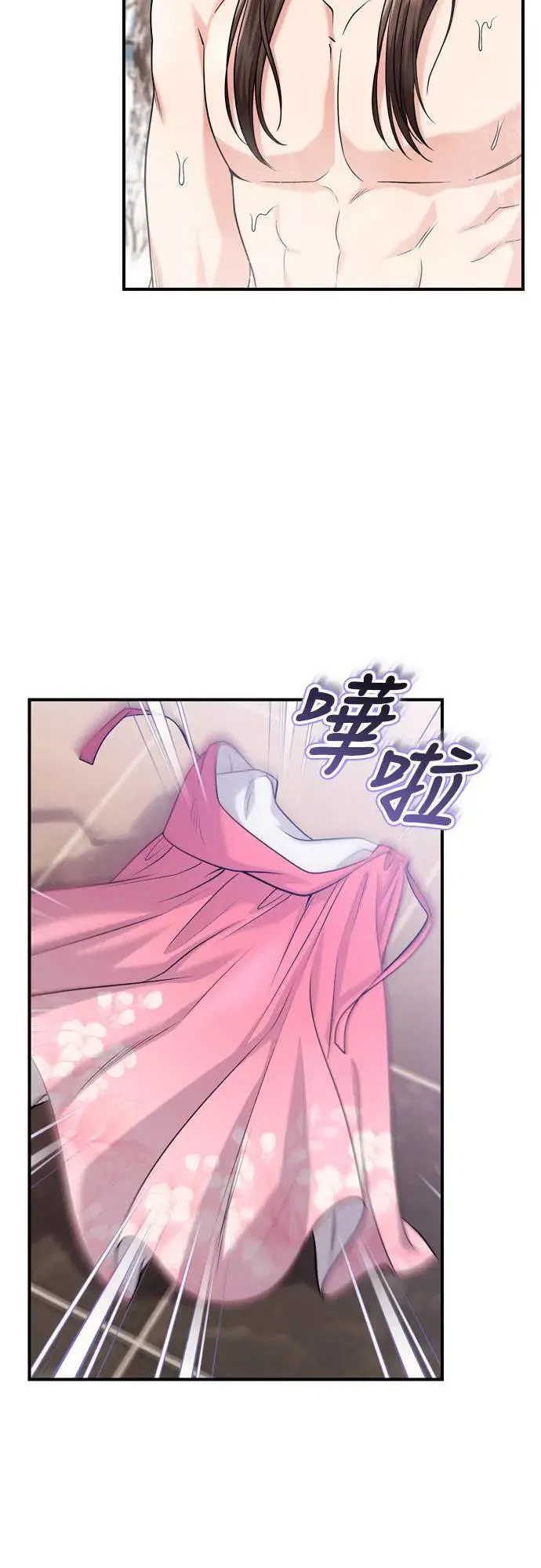 第62话 啪哒啪哒啪哒 第23页