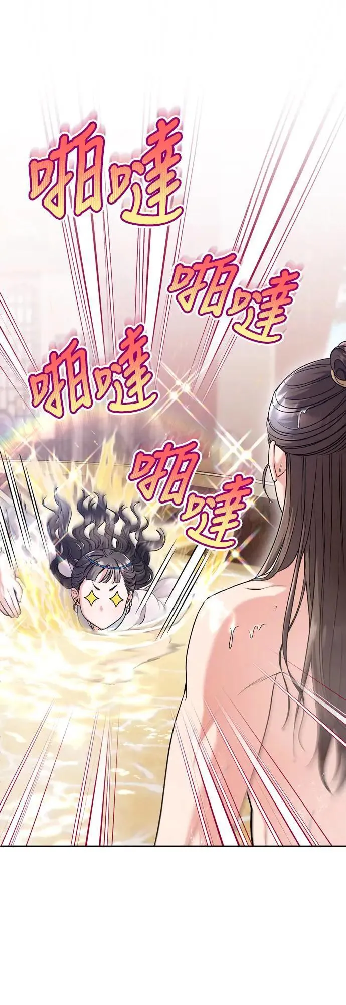 第62话 啪哒啪哒啪哒 第24页