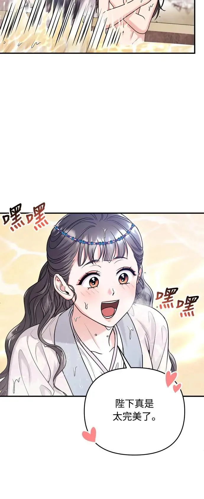 第62话 啪哒啪哒啪哒 第26页