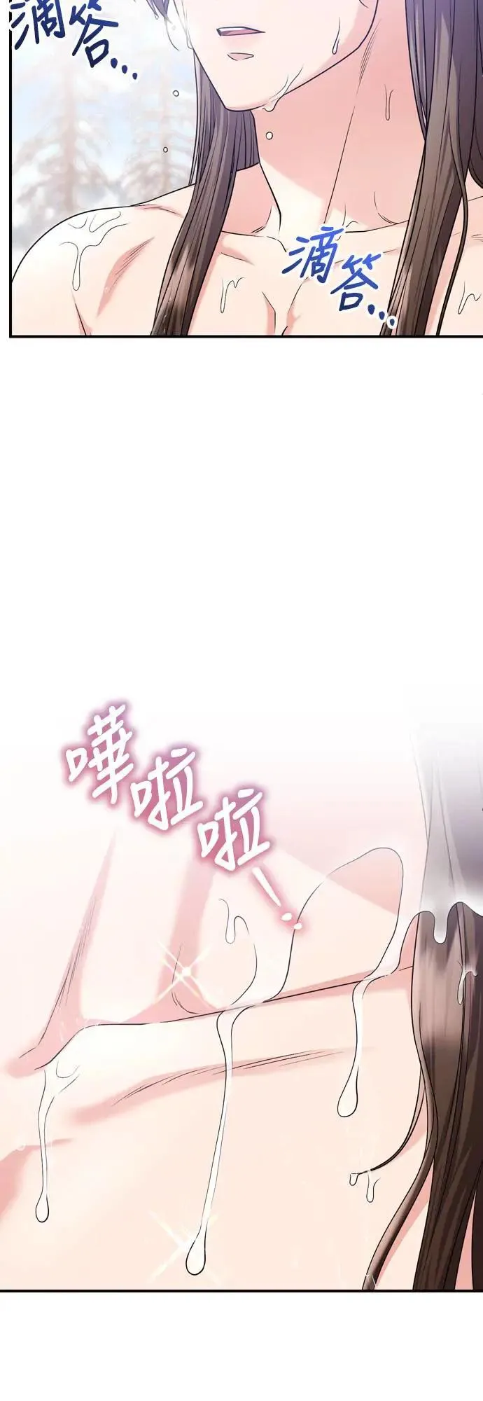 第62话 啪哒啪哒啪哒 第31页
