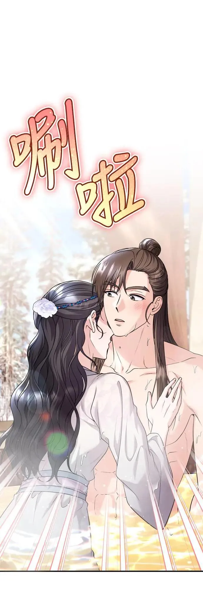 第62话 啪哒啪哒啪哒 第33页