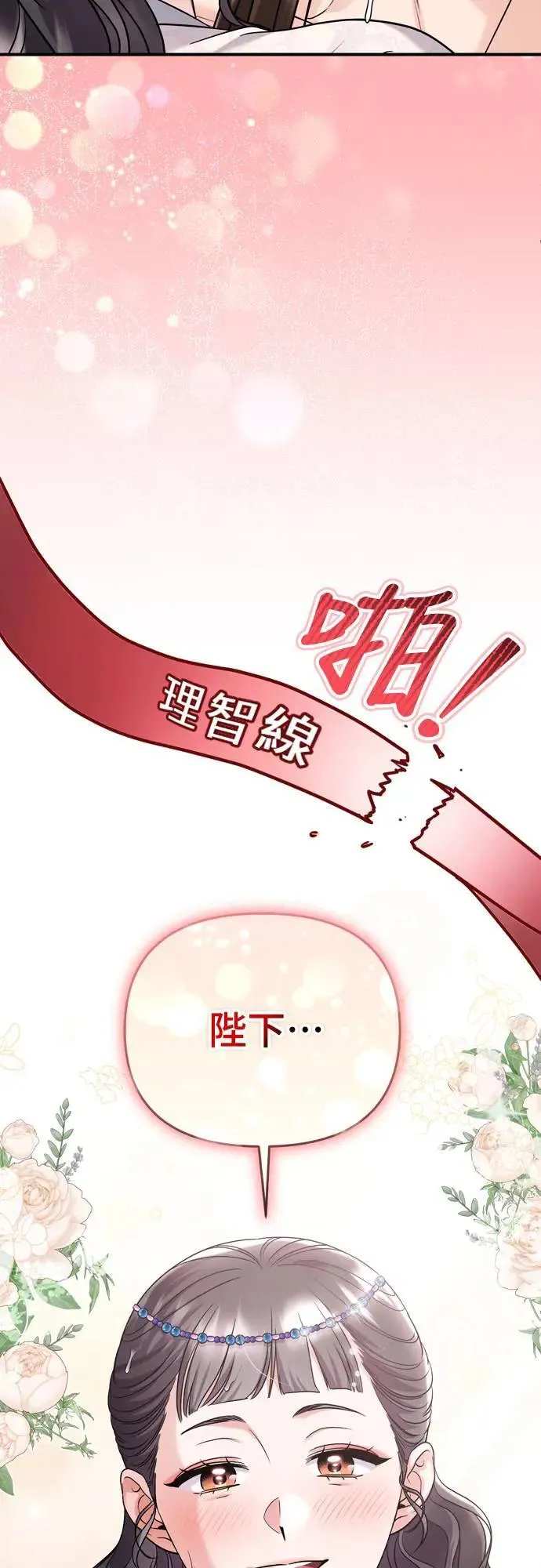 第62话 啪哒啪哒啪哒 第35页