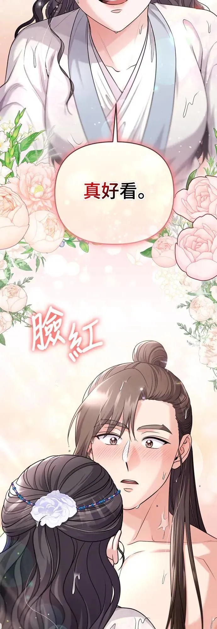第62话 啪哒啪哒啪哒 第36页
