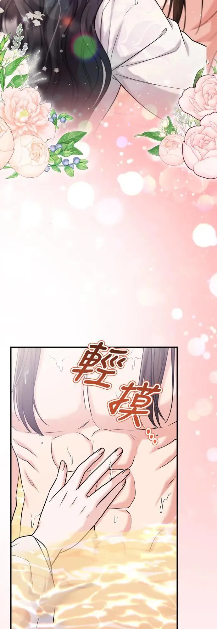第62话 啪哒啪哒啪哒 第37页
