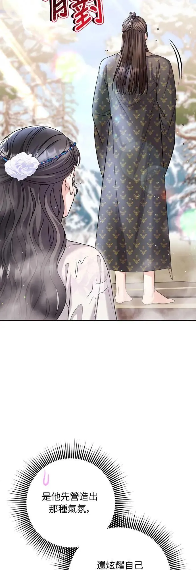 第62话 啪哒啪哒啪哒 第41页