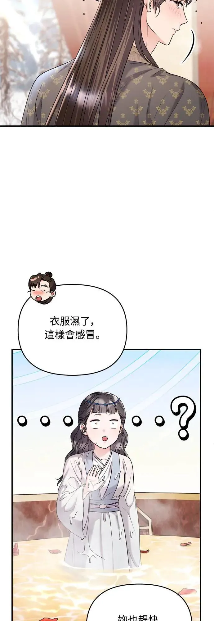 第62话 啪哒啪哒啪哒 第43页