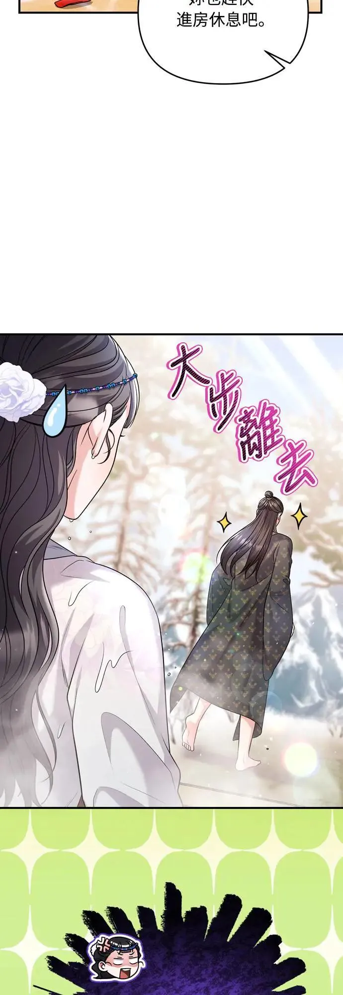 第62话 啪哒啪哒啪哒 第44页