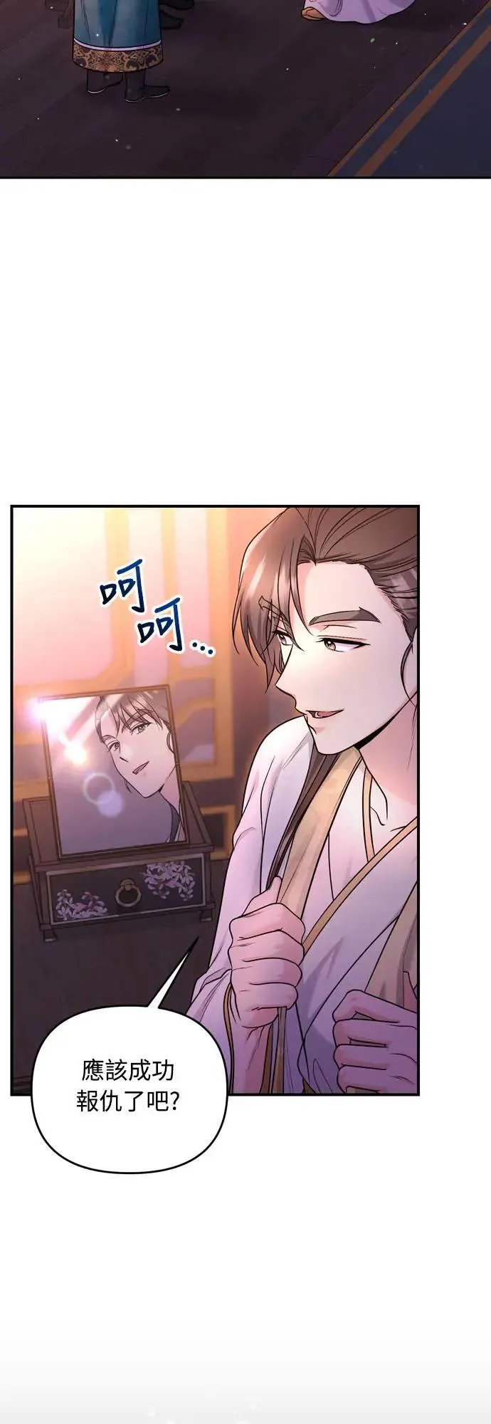 第62话 啪哒啪哒啪哒 第47页