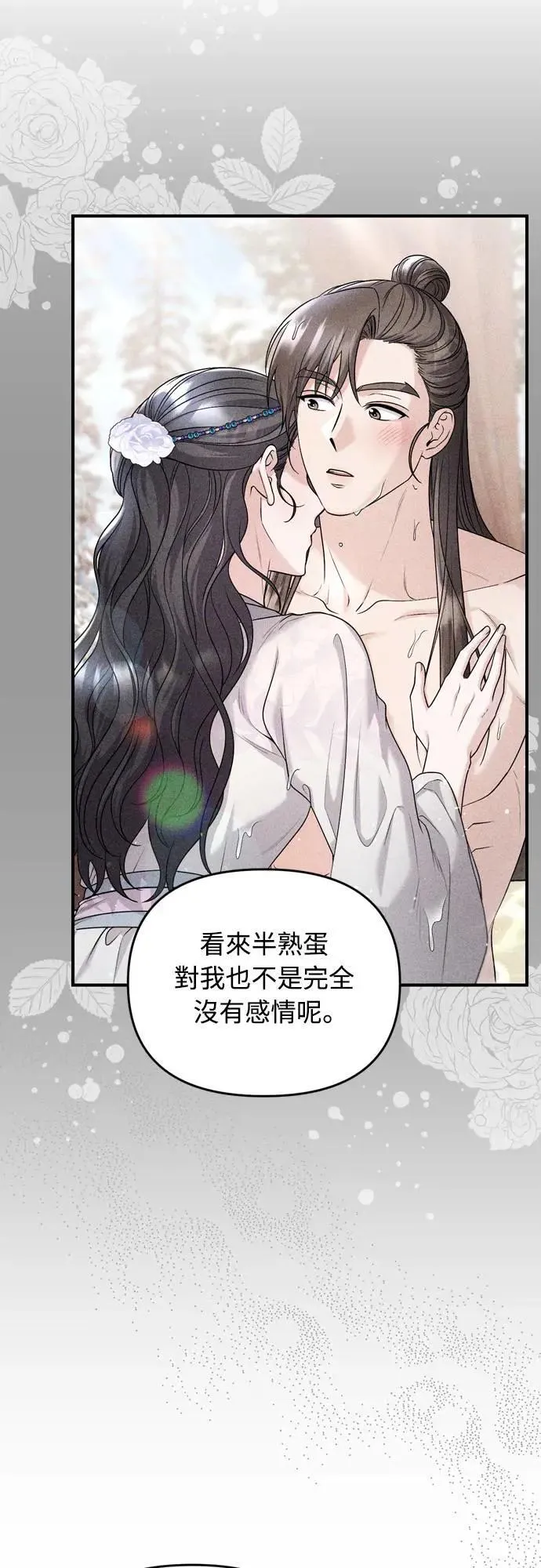 第62话 啪哒啪哒啪哒 第48页