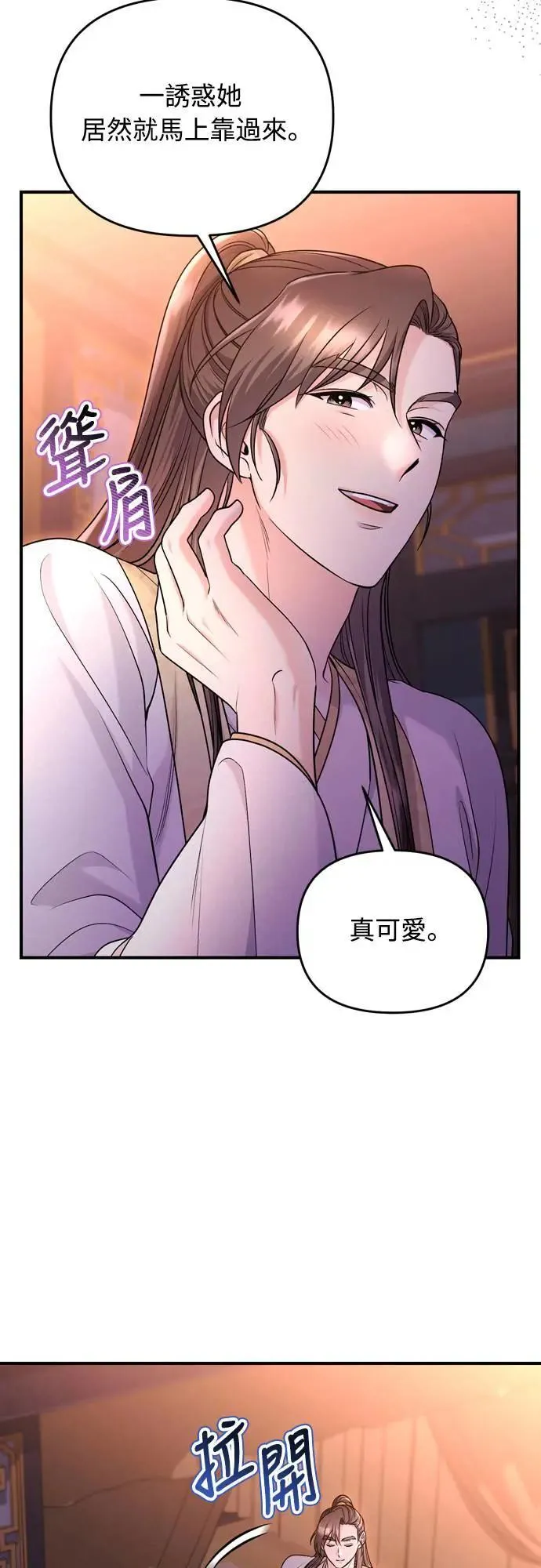 第62话 啪哒啪哒啪哒 第49页